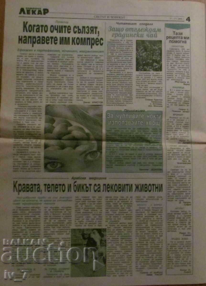 Delivery of V-K "DOMASHEN LECAR" - no. 2, 2000 Delivery of V-K "DOMASHEN LECAR" - no. 2, 2000