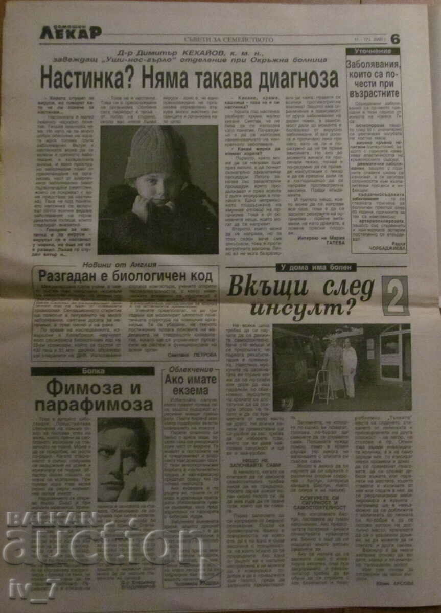 V-K "DOMASHEN LECAR" - no. 2, 2000 - 6 V-K "DOMASHEN LECAR" - no. 2, 2000 - 6