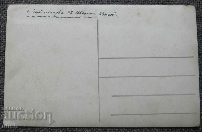 1936 folklore community center children in Bulgarian costumes photo PK with price 15.00 BGN | € 7.67 1936 folklore community center children in Bulgarian costumes photo PK with price 15.00 BGN | € 7.67