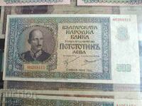 Βουλγαρία 500 BGN 1942 UNC