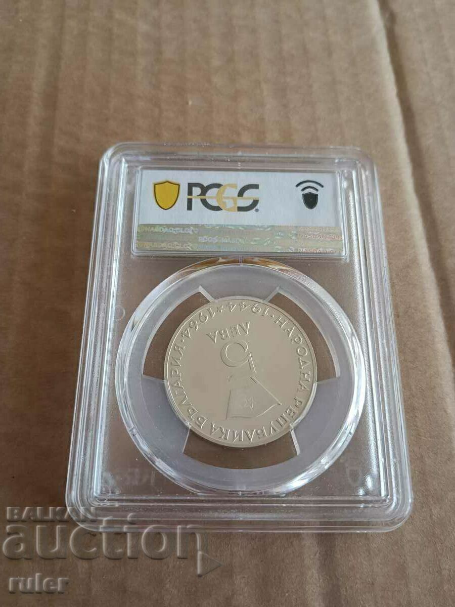 5 Leva 1964 PR65 PCGS Georgi Dimitrov with price 550.00 BGN | € 281.21 5 Leva 1964 PR65 PCGS Georgi Dimitrov with price 550.00 BGN | € 281.21