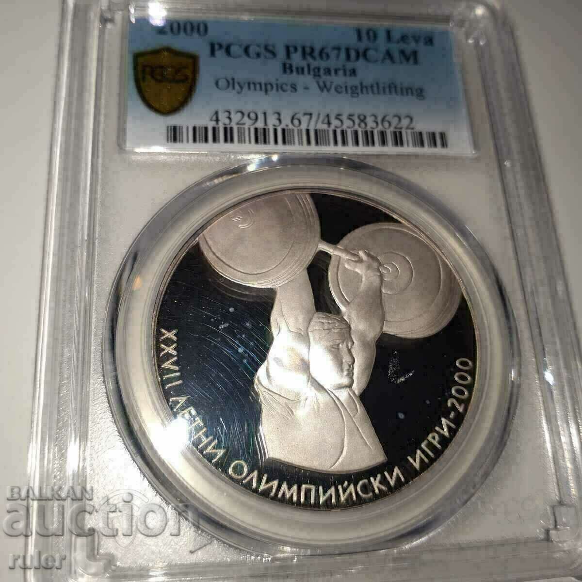 Δημοπρασία 10 Leva 2000 PR67 PCGS Weightlifter