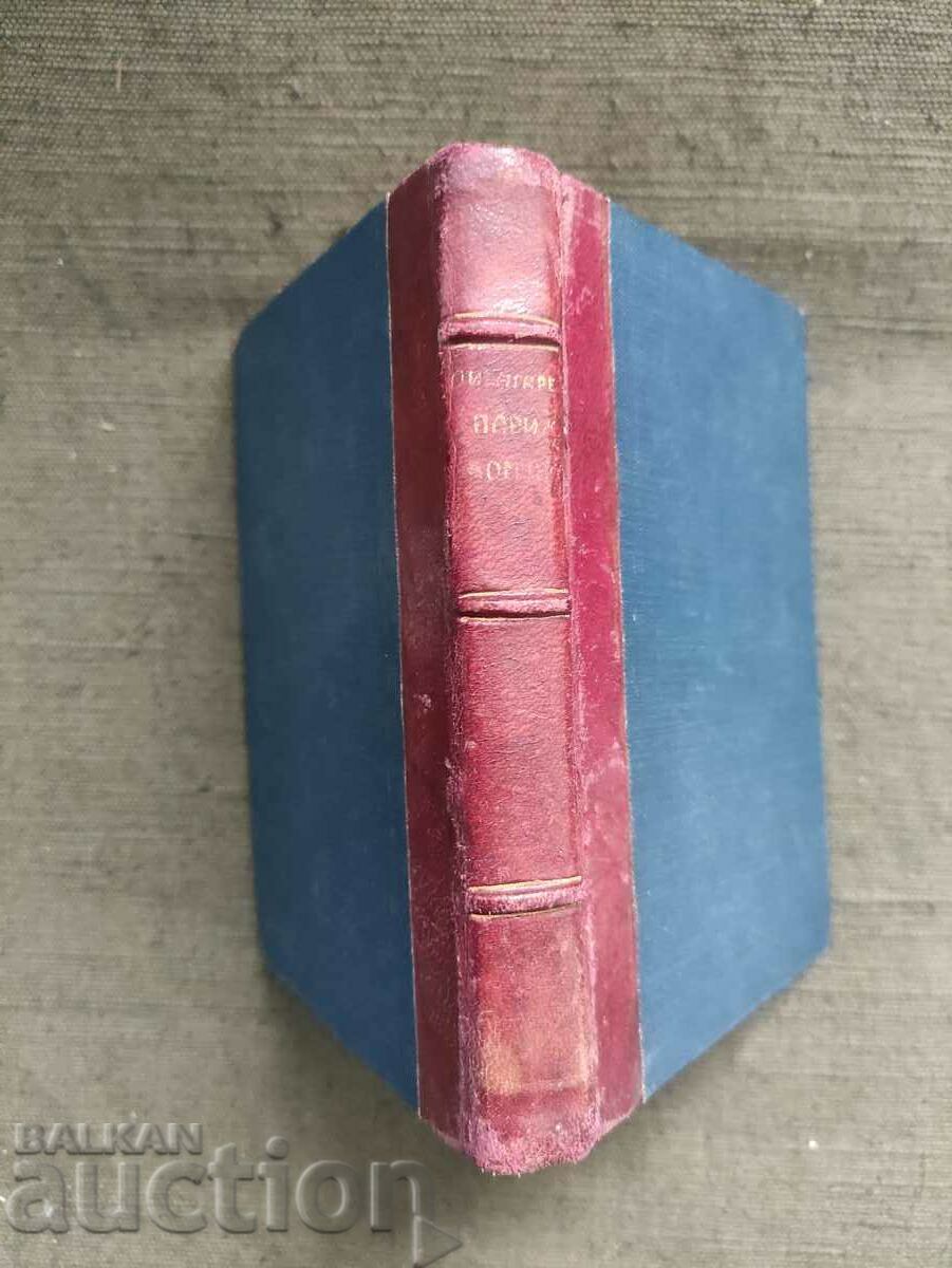 History of the Paris Commune. Lisagare with price 20.00 BGN | € 10.23 History of the Paris Commune. Lisagare with price 20.00 BGN | € 10.23