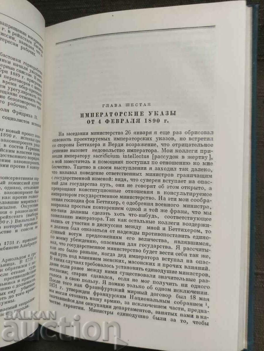 Thoughts and memories.O. Bismarck - Volume 3 - 6