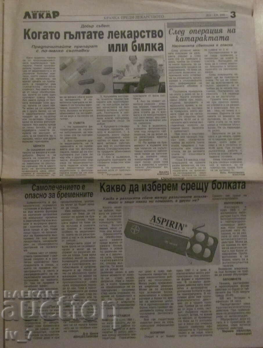 Auction V-K "DOMASHEN LECAR" - no. 9, 2000 Auction V-K "DOMASHEN LECAR" - no. 9, 2000