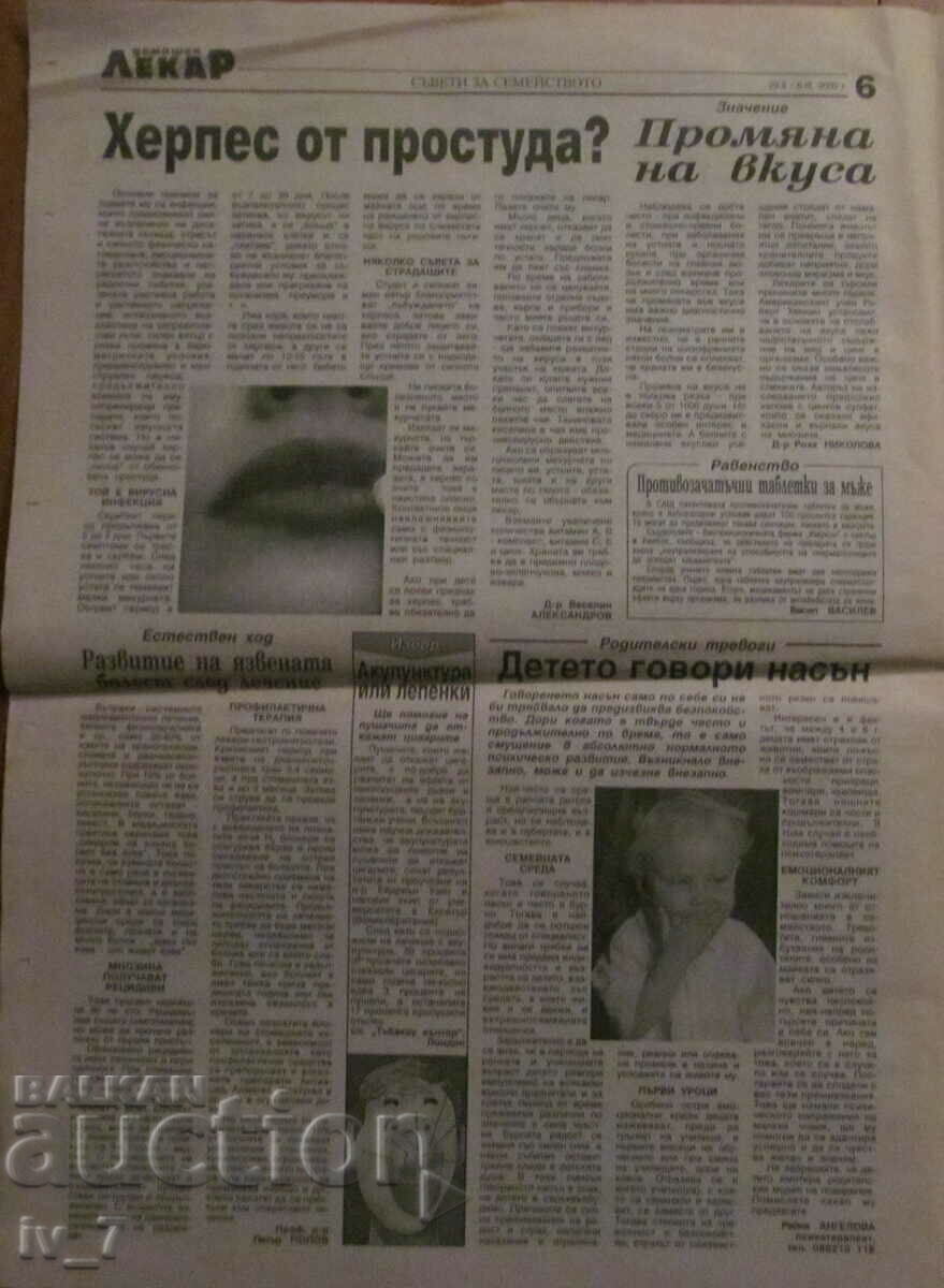 V-K "DOMASHEN LECAR" - no. 9, 2000 - 6 V-K "DOMASHEN LECAR" - no. 9, 2000 - 6