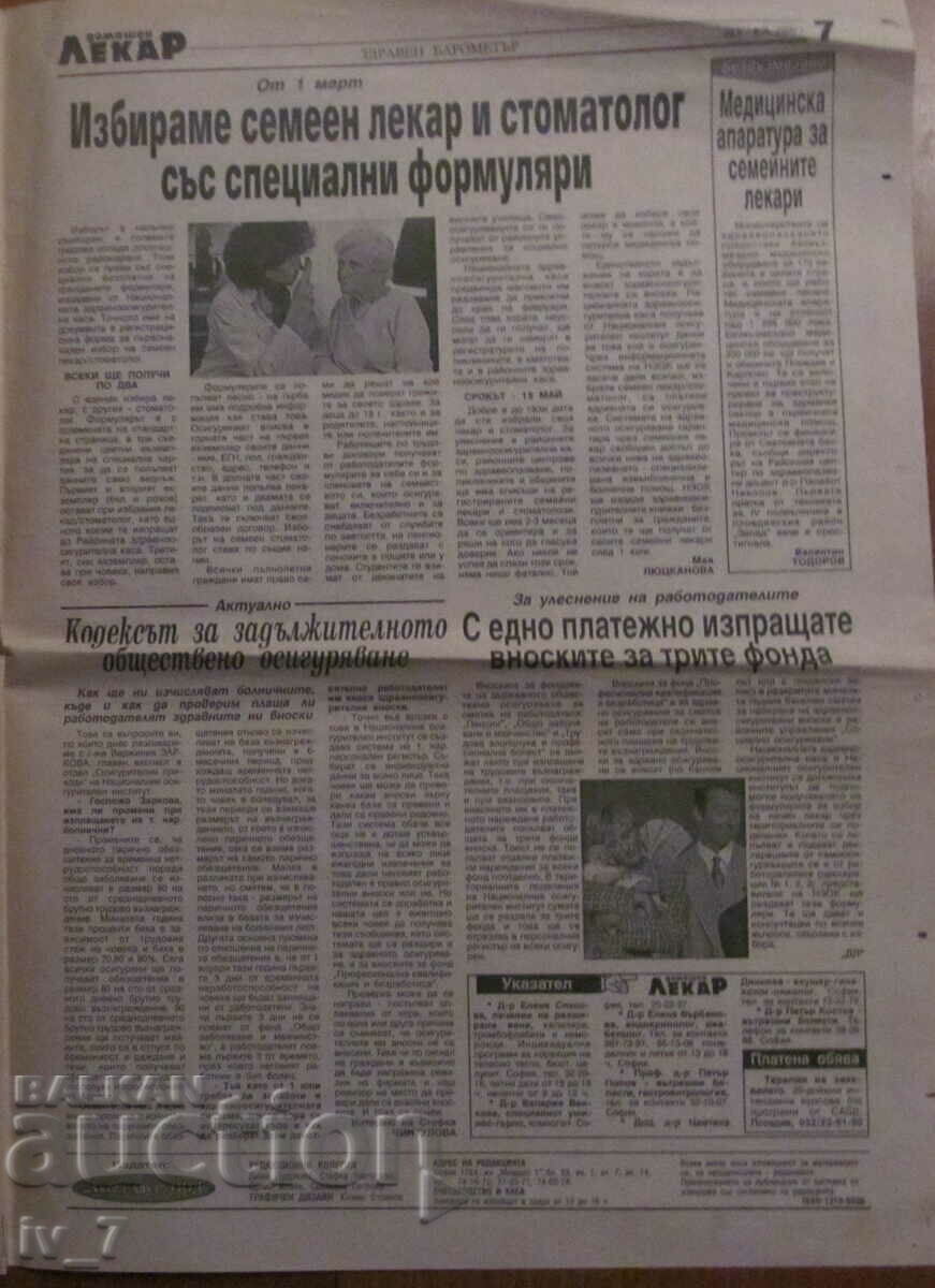 V-K "DOMASHEN LECAR" - αρ. 9, 2000 - 7