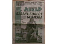 В-К "ДОМАШЕН ЛЕКАР"  - бр. 9, 2000 г.