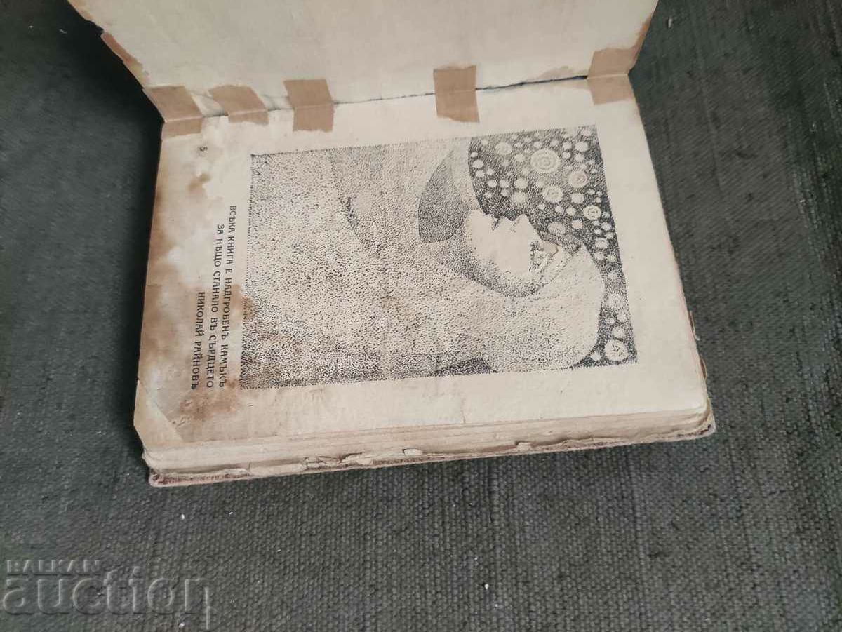 Flowers for him. Aura with price 150.00 BGN | € 76.69 Flowers for him. Aura with price 150.00 BGN | € 76.69