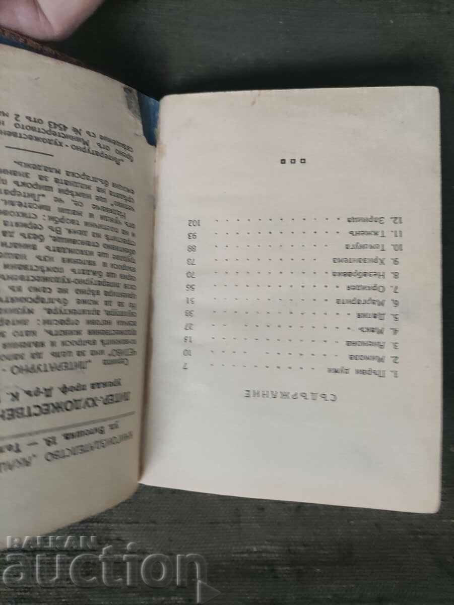 Delivery of Flowers for him. Aura Delivery of Flowers for him. Aura