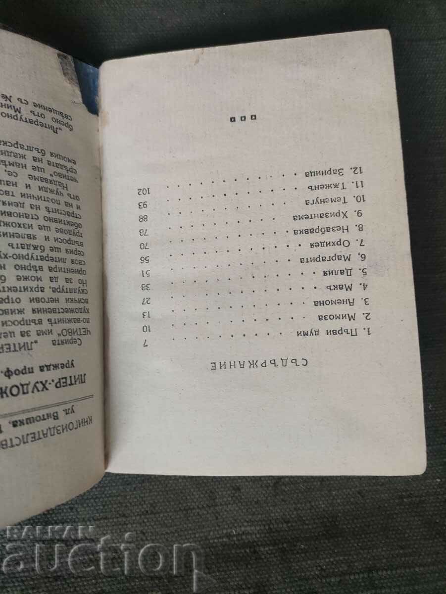Flowers for him. Aura - 6 Flowers for him. Aura - 6