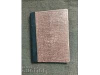 Λουλούδια για αυτόν. Αύρα