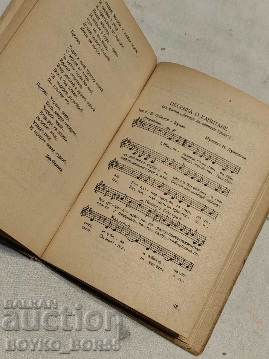 Old Book of Soviet Songs 1949 - 5 Old Book of Soviet Songs 1949 - 5