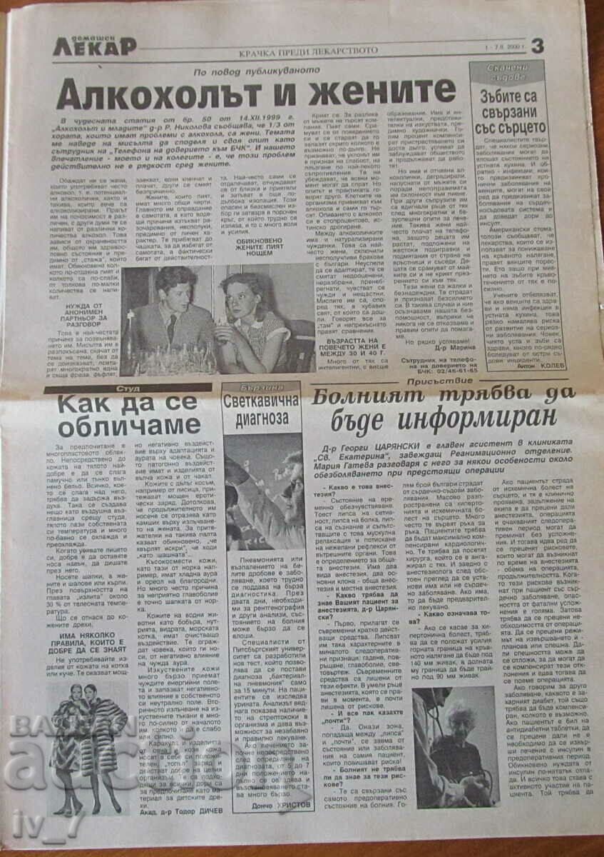 Auction V-K "DOMASHEN LECAR" - no. 5, 2000 Auction V-K "DOMASHEN LECAR" - no. 5, 2000