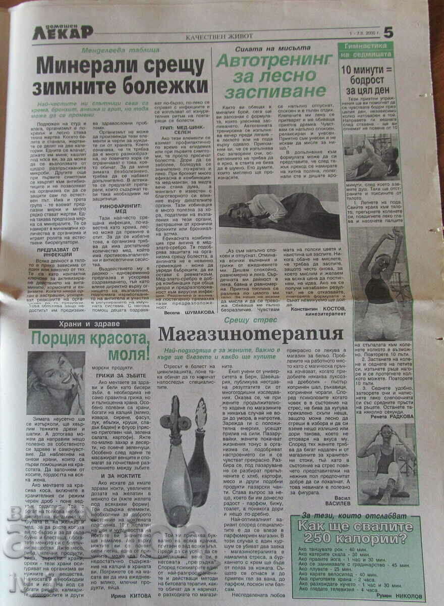 V-K "DOMASHEN LECAR" - no. 5, 2000 - 5 V-K "DOMASHEN LECAR" - no. 5, 2000 - 5