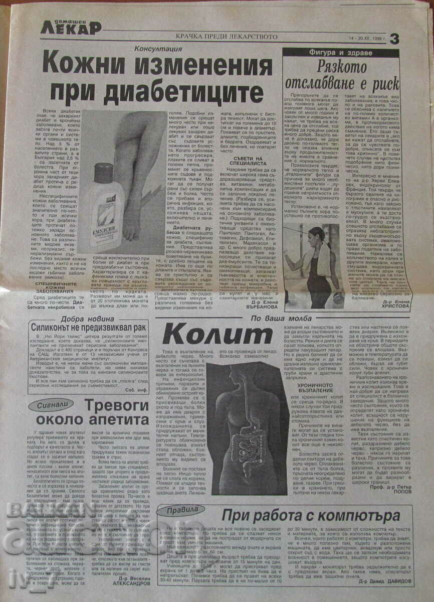 Δημοπρασία V-K "DOMASHEN LECAR" - αρ. 50, 1999