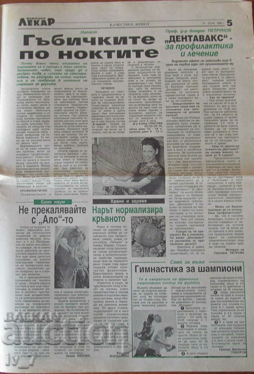 V-K "DOMASHEN LECAR" - no. 50, 1999 - 5 V-K "DOMASHEN LECAR" - no. 50, 1999 - 5