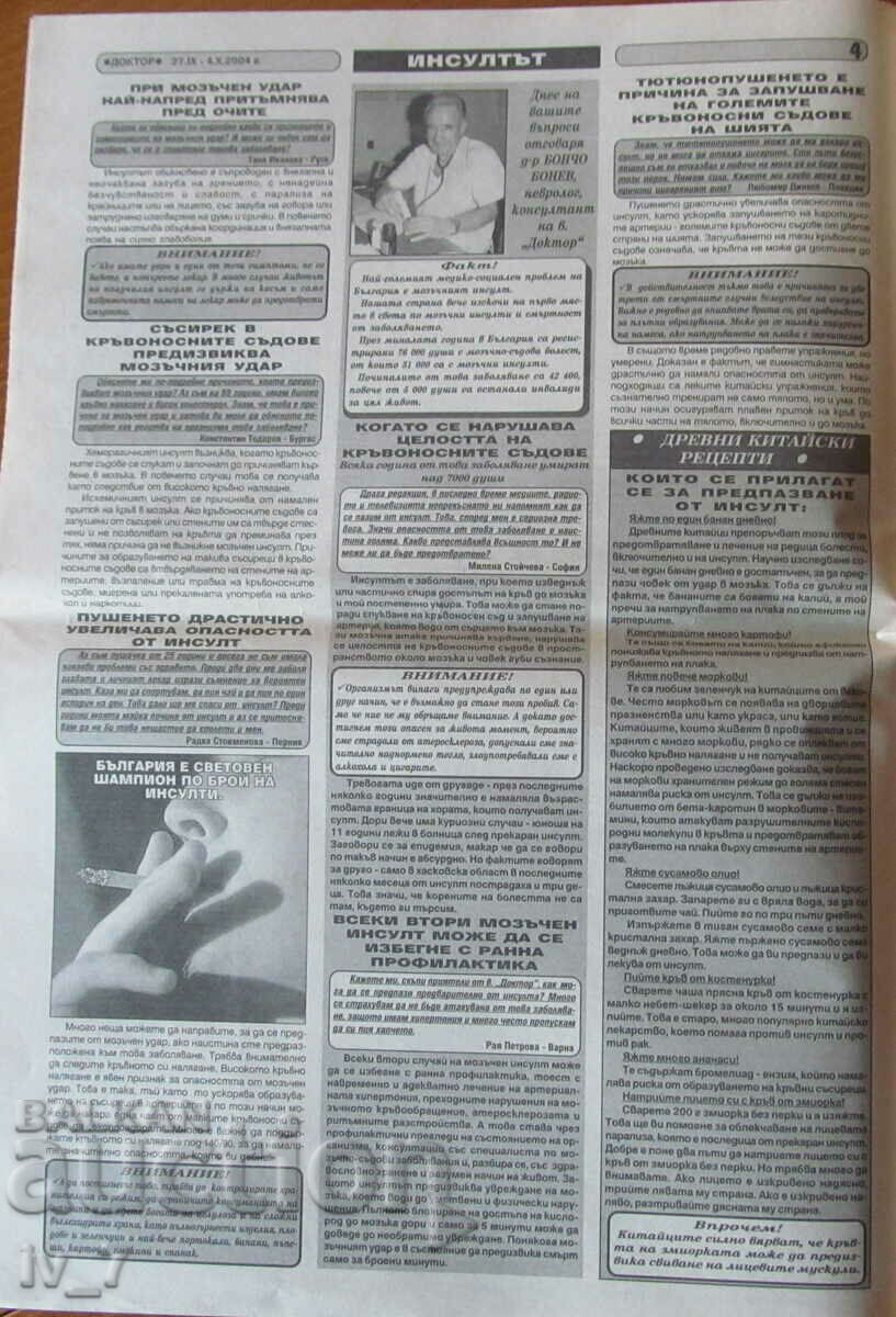 Auction V-K "DOKTOR" - no. 39, 2004 Auction V-K "DOKTOR" - no. 39, 2004