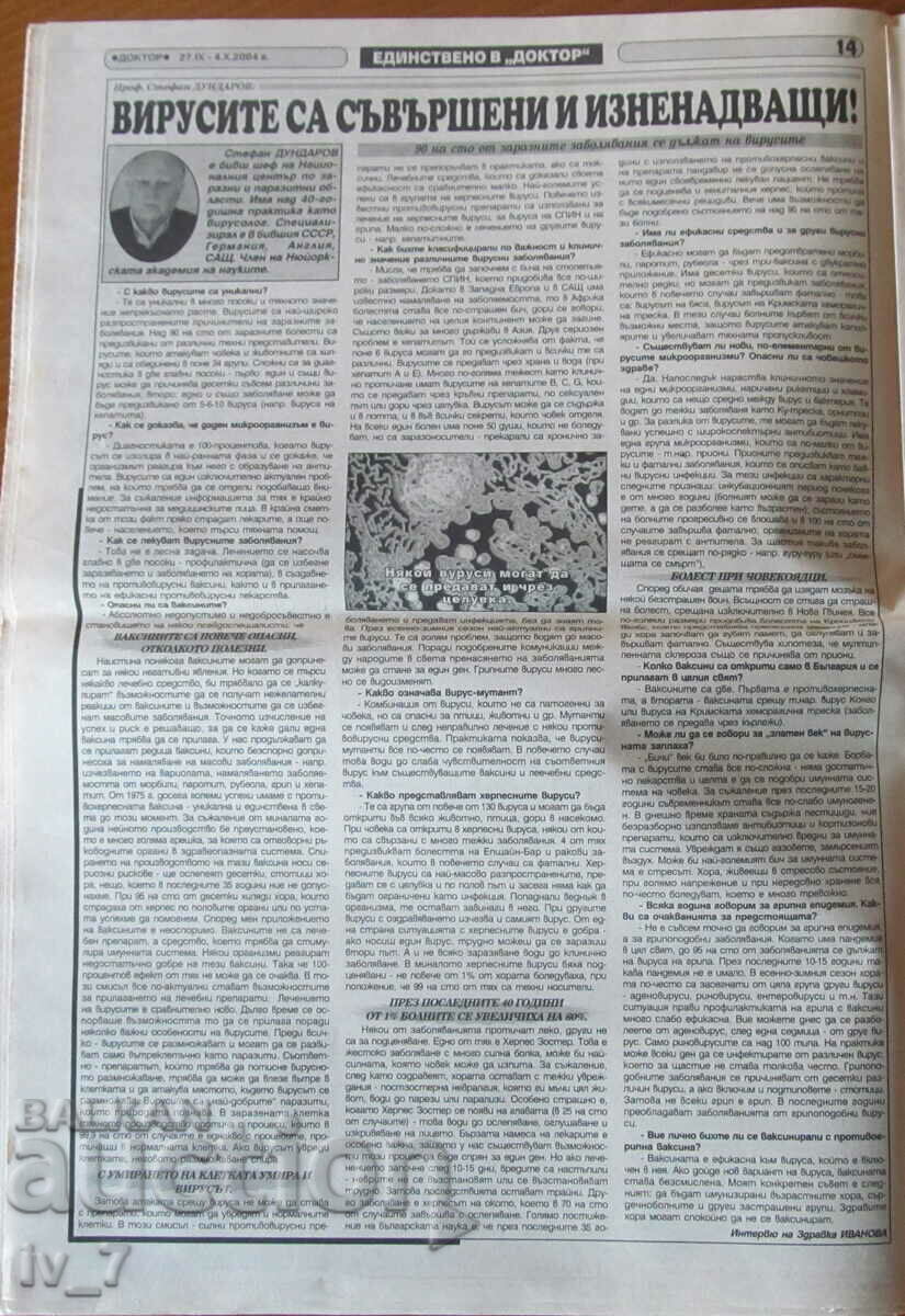 V-K "DOKTOR" - no. 39, 2004 - 5 V-K "DOKTOR" - no. 39, 2004 - 5