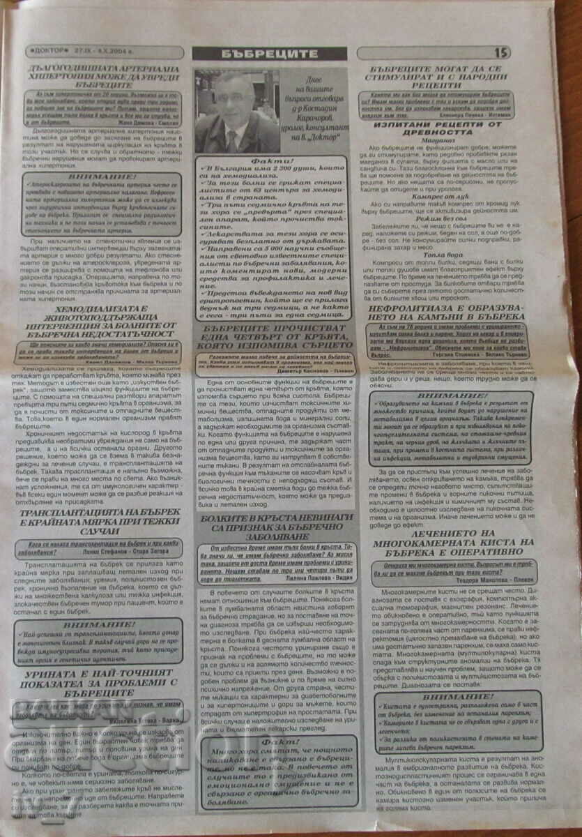 V-K "DOKTOR" - no. 39, 2004 - 6 V-K "DOKTOR" - no. 39, 2004 - 6