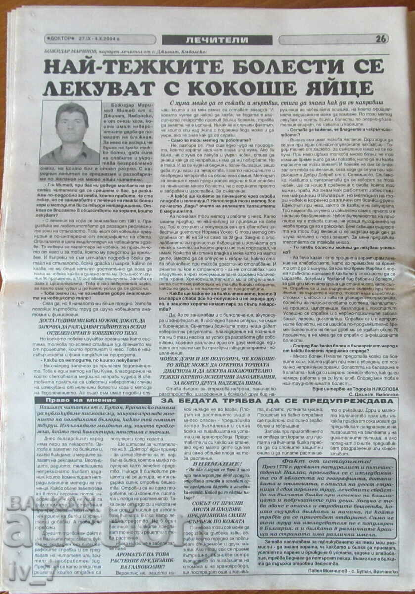 V-K "DOKTOR" - nr. 39, 2004 - 7