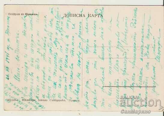 Bat View Card 1* with price 2.20 BGN | € 1.12 Bat View Card 1* with price 2.20 BGN | € 1.12