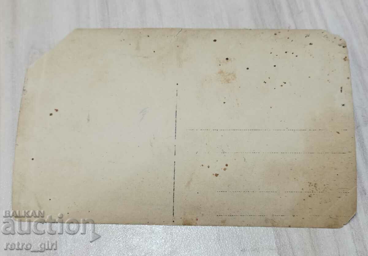 I am selling an old postcard, a photo. with price 1.90 BGN | € 0.97 I am selling an old postcard, a photo. with price 1.90 BGN | € 0.97