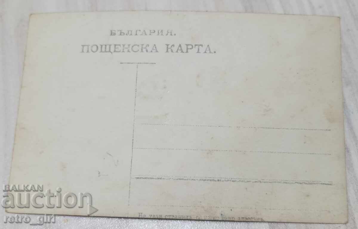 I am selling an old postcard, a photo. with price 1.90 BGN | € 0.97 I am selling an old postcard, a photo. with price 1.90 BGN | € 0.97