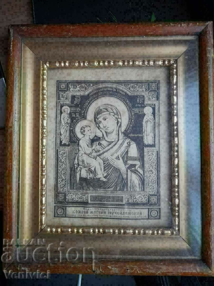 Icon - "St. Virgin of Jerusalem"