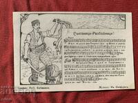 Съюзници-Разбойници 1915 г.стара картичка
