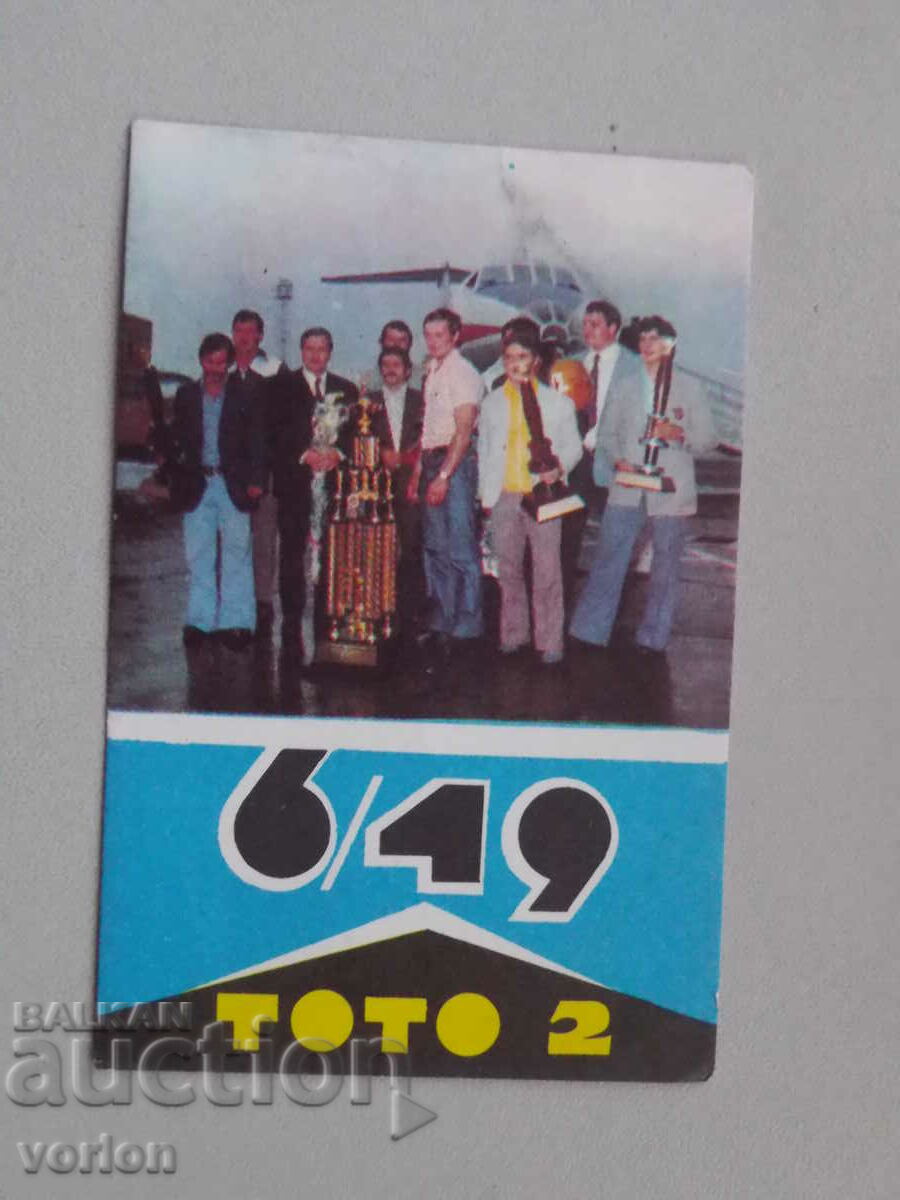 Calendar: Champions - 1975 Sport Toto.