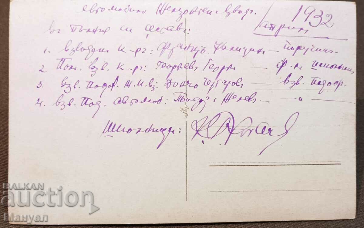 Old military photo. with price 9.90 BGN | € 5.06 Old military photo. with price 9.90 BGN | € 5.06