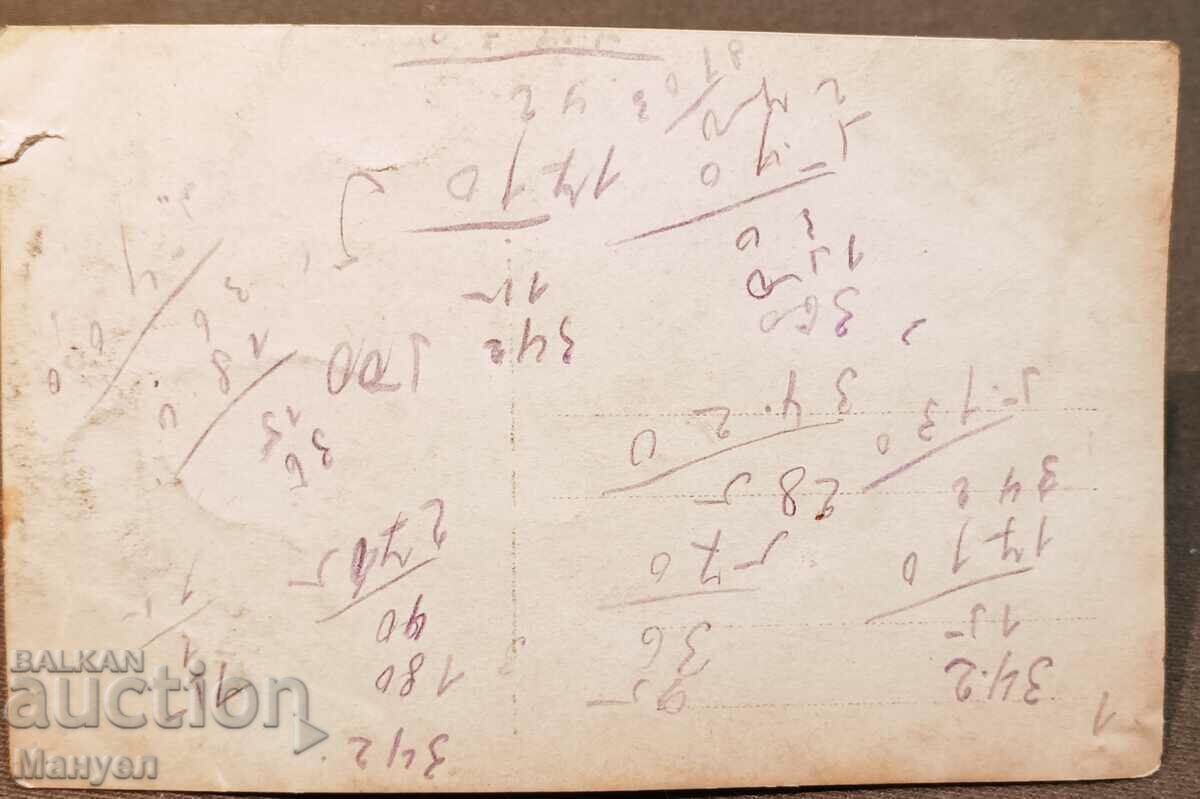 Old military photo. with price 9.90 BGN | € 5.06