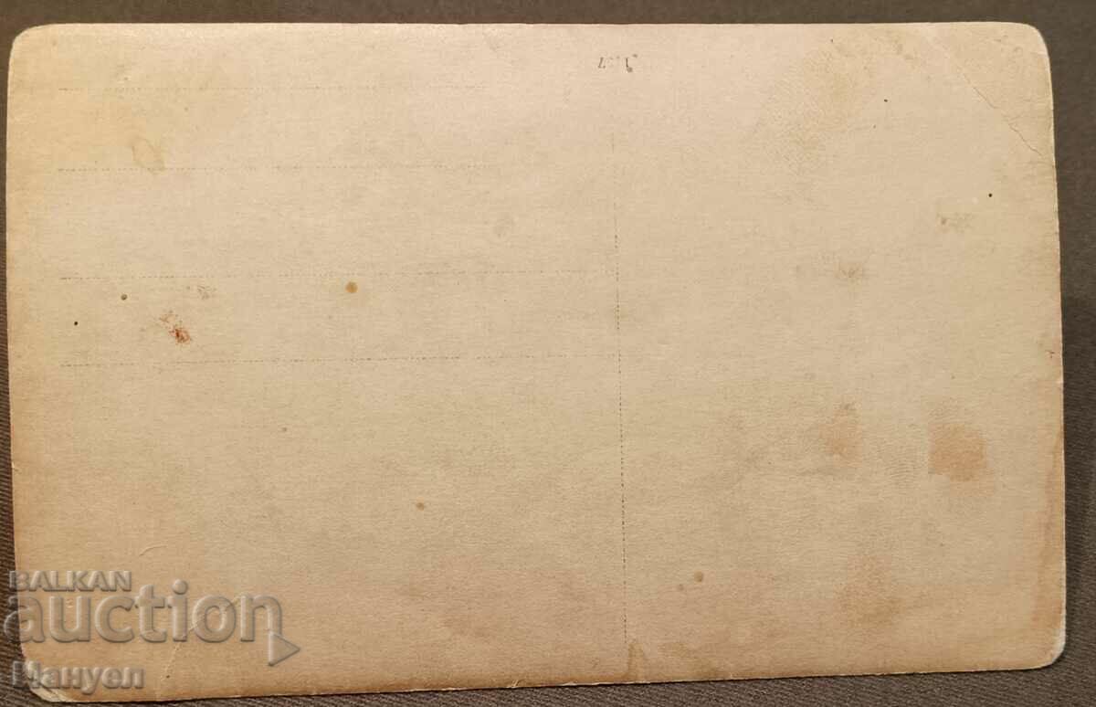 Old military photo. with price 9.90 BGN | € 5.06