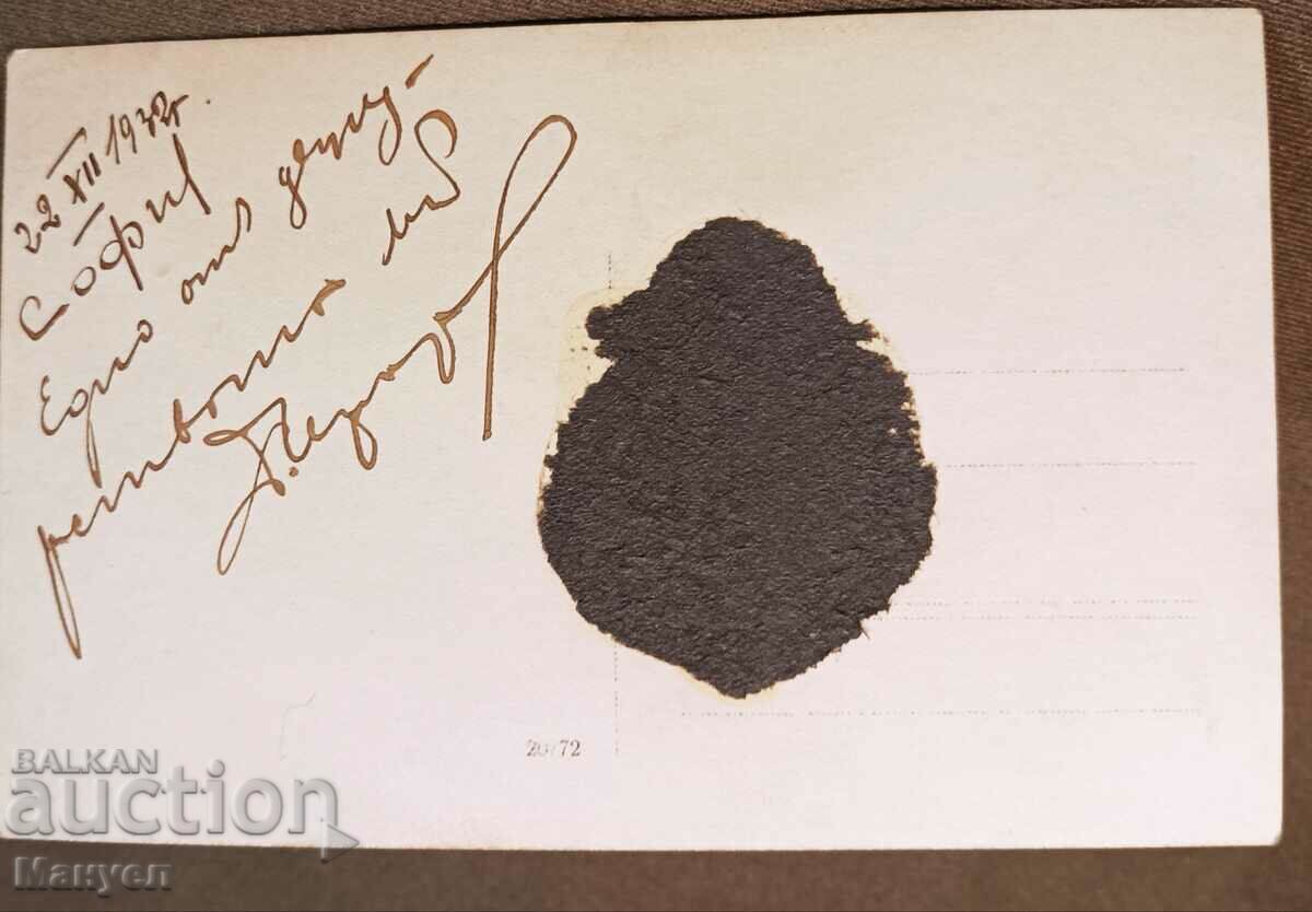 Παλιά στρατιωτική φωτογραφία. με τιμή 9.90 BGN | € 5.06