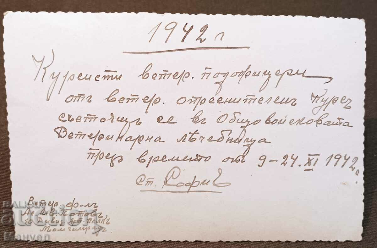 Old military photo. with price 14.90 BGN | € 7.62