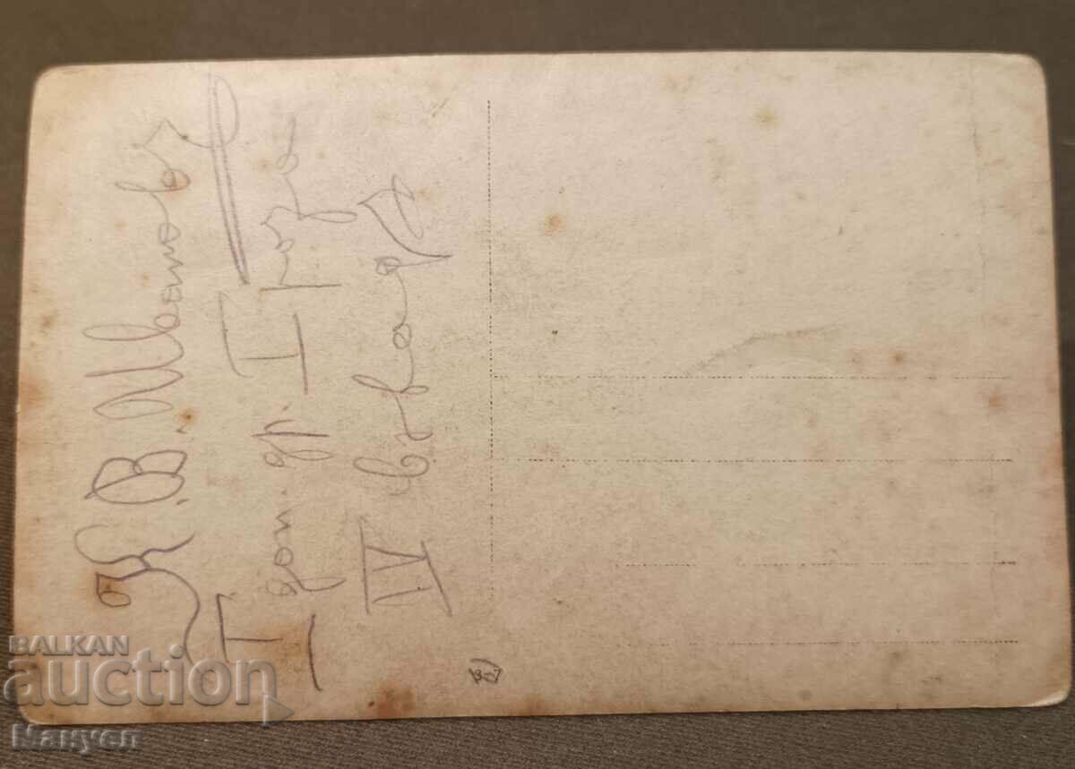 Old military photo. with price 9.90 BGN | € 5.06