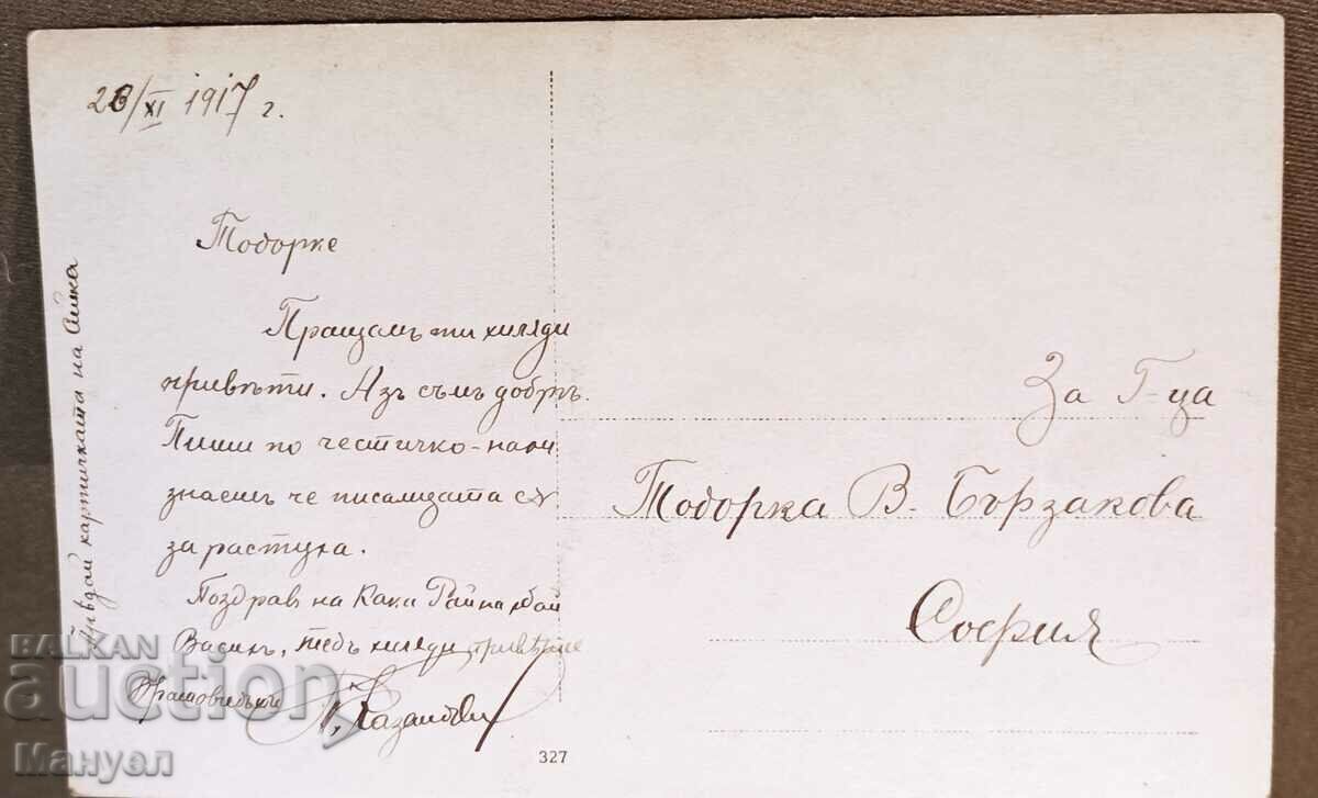 Old military photo. with price 9.90 BGN | € 5.06