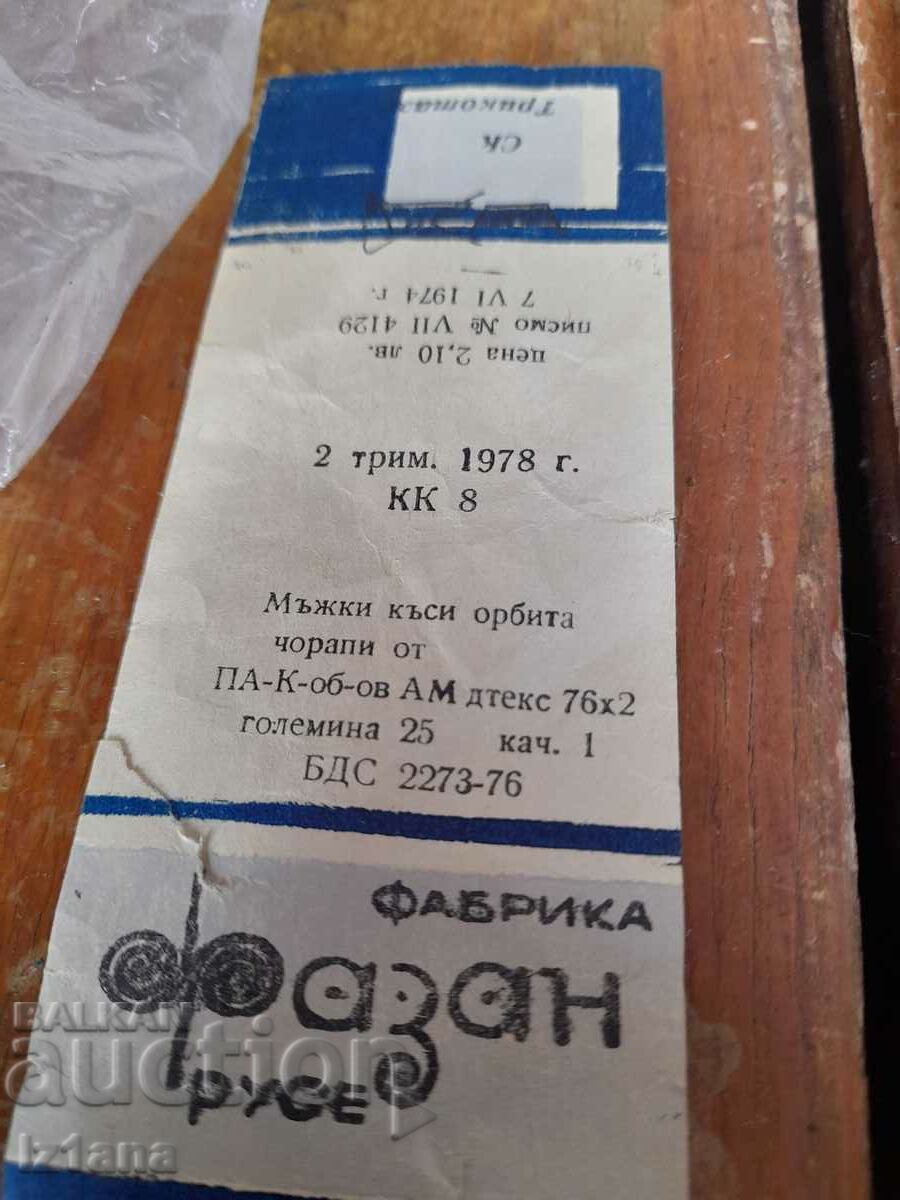 Auction Old men's socks Pheasant Auction Old men's socks Pheasant