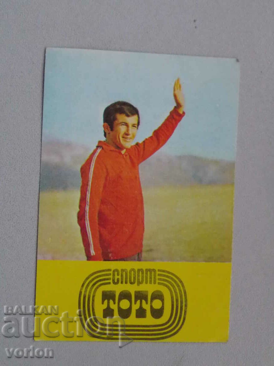 Calendar 1977 Sport Toto.