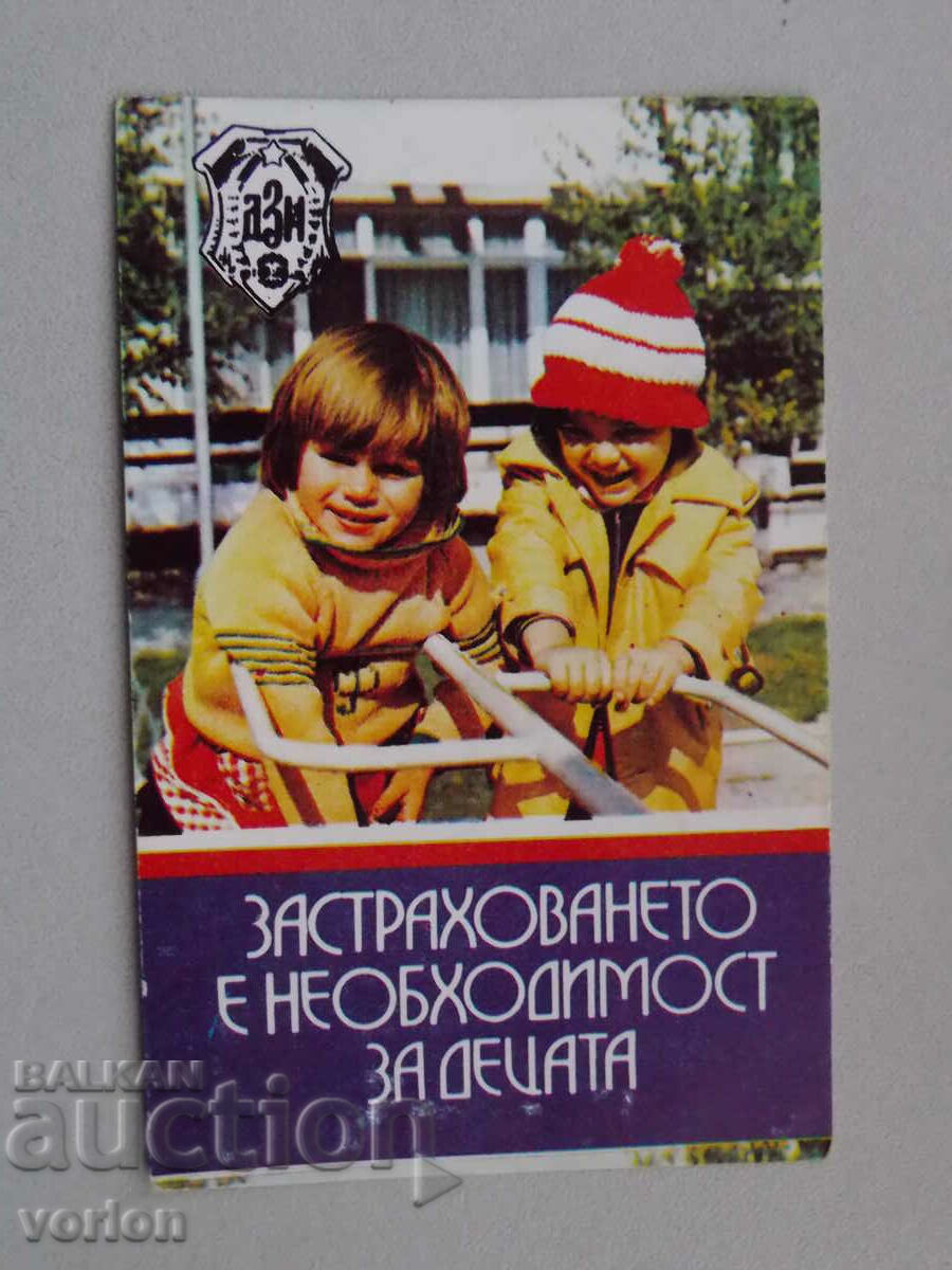 Календарче: Държавен застрахователен институт ДЗИ – 1982 г.
