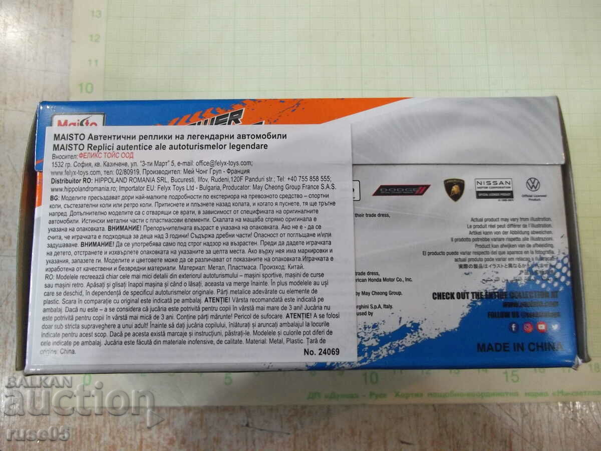 Car - 743 - 5 Car - 743 - 5