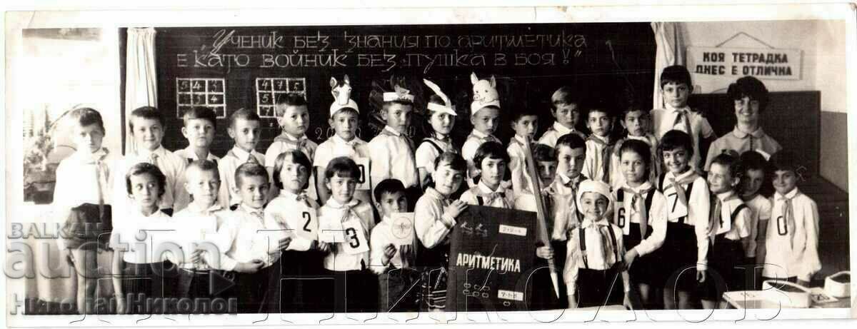 ГОЛЯМА СТАРА ПАНОРАМНА СНИМКА ЧАВДАРЧЕТА ПЪРВИ КЛАС Г072 ГОЛЯМА СТАРА ПАНОРАМНА СНИМКА ЧАВДАРЧЕТА ПЪРВИ КЛАС Г072