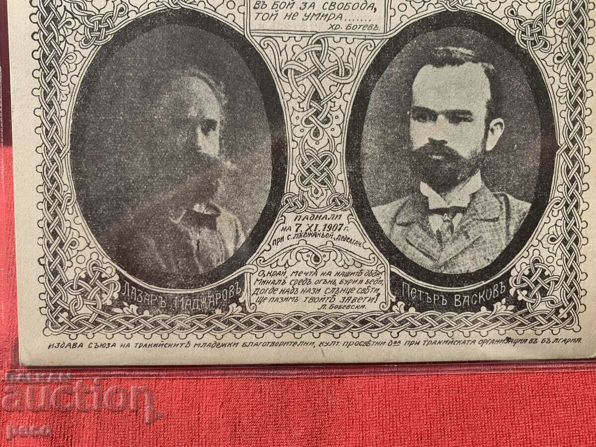 Lazar Madzharov-Peter Vaskov-Falled on 7.XI.1907 - 6 Lazar Madzharov-Peter Vaskov-Falled on 7.XI.1907 - 6