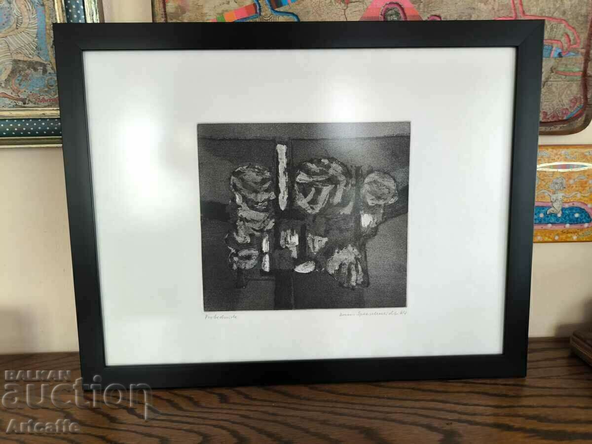 Офорт-Ханс Спершнайдер (1928-1995)