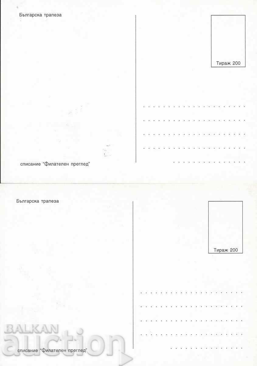 Cards maximum 2005 Europe tier 200 pcs. with price 4.00 BGN | € 2.05 Cards maximum 2005 Europe tier 200 pcs. with price 4.00 BGN | € 2.05