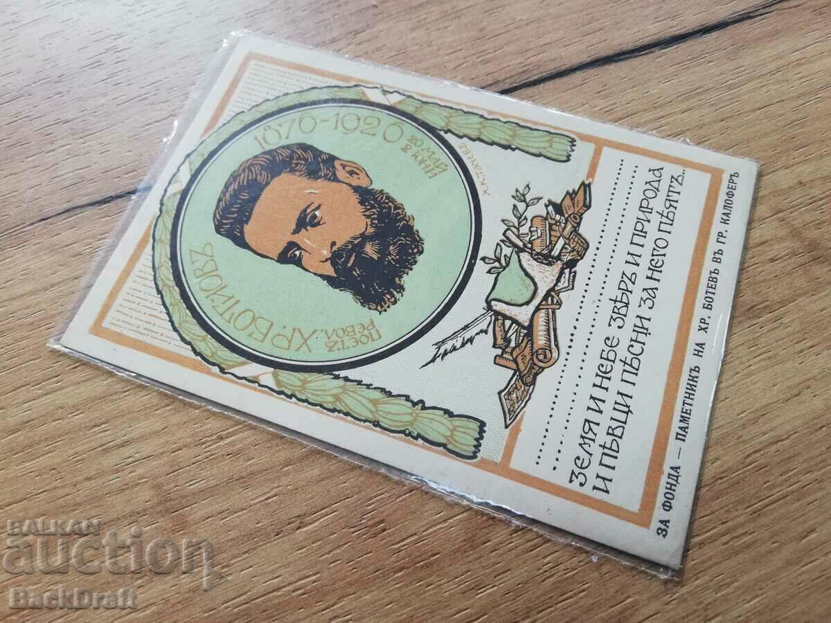 Rare Royal Jubilee card Hristo Botev 1926. - 6 Rare Royal Jubilee card Hristo Botev 1926. - 6