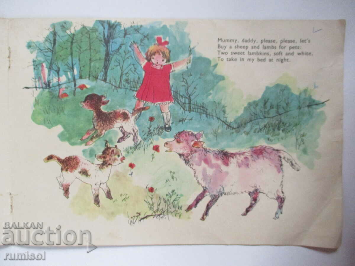 Animale, atât mari cât și mici - Tudor Arghezi cu preț € 1.39 | 2.72 BGN Animale, atât mari cât și mici - Tudor Arghezi cu preț € 1.39 | 2.72 BGN