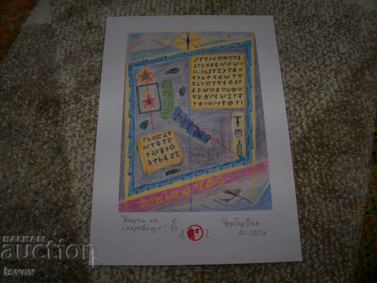 Real treasure map 2 with code with price 65.00 BGN | € 33.23 Real treasure map 2 with code with price 65.00 BGN | € 33.23