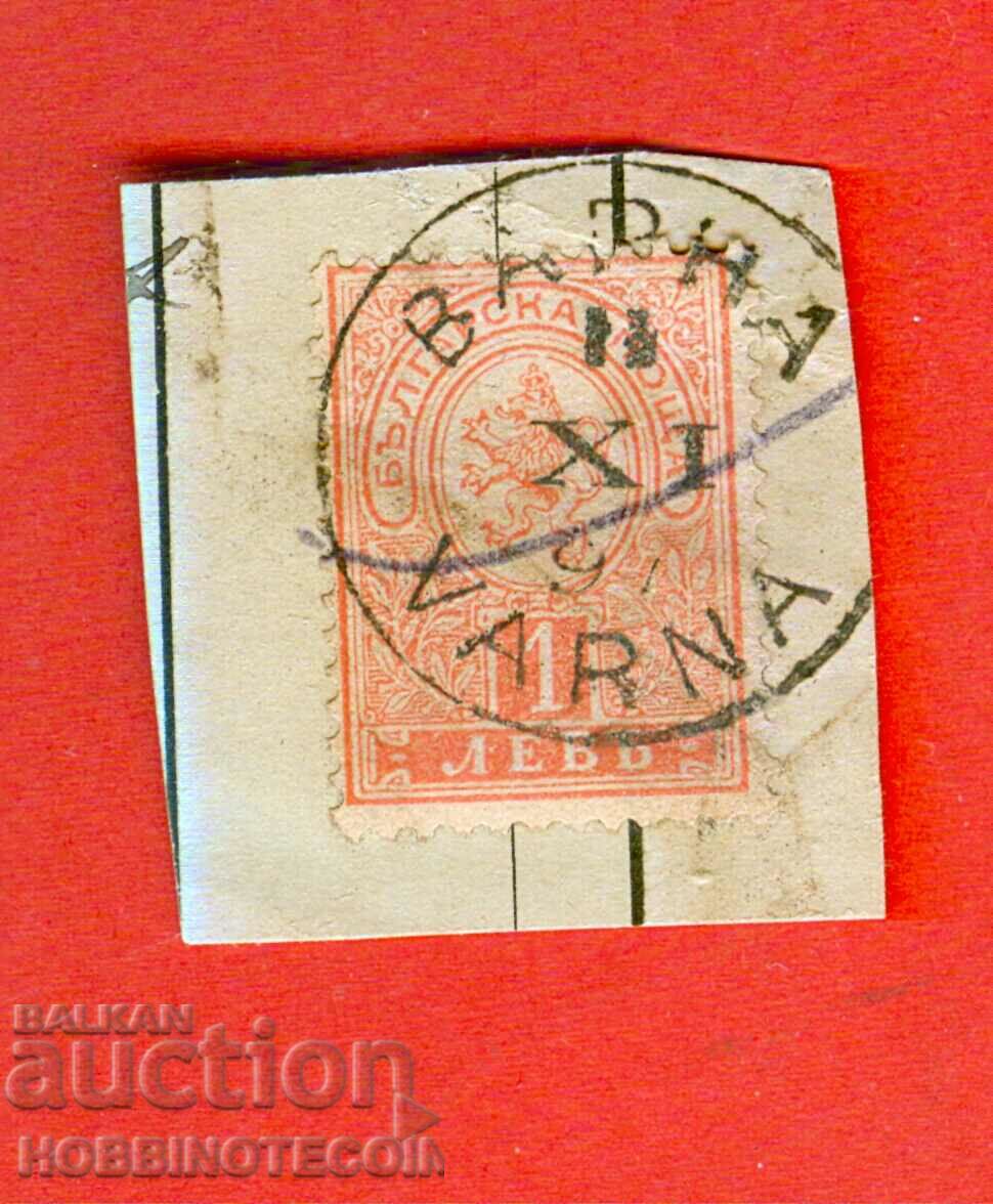 SMALL LION - 1 Lev - stamp VARNA - 2 XI 1897